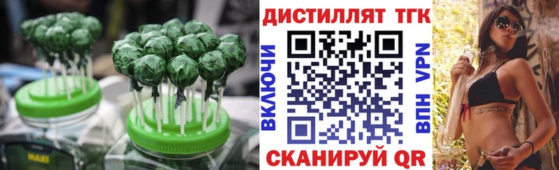 Еда ТГК марихуана  Клин 