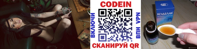 Кодеиновый сироп Lean Purple Drank  Клин 