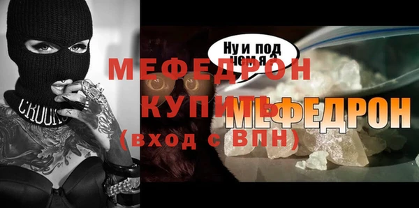 мефедрон Бронницы